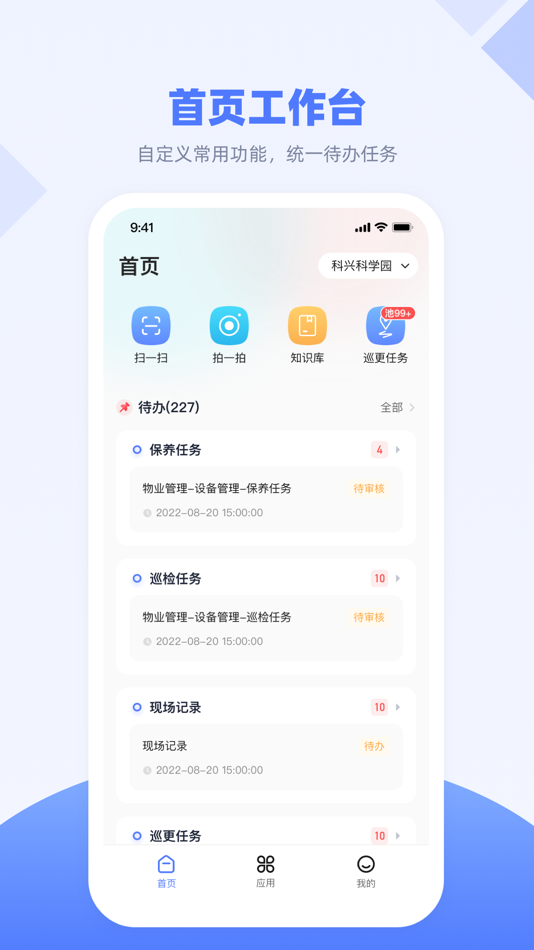 #1. 思倍帮帮 (iOS) 由: 深圳市思倍云科技有限公司