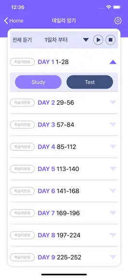 Game screenshot 진가영 공무원 영어 apk