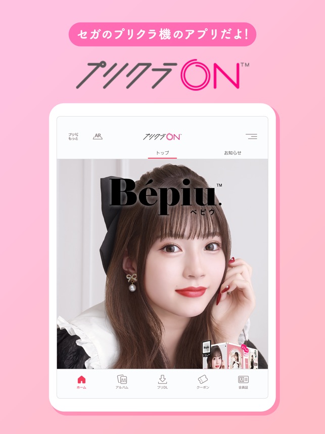 プリクラon をapp Storeで プリクラon をapp Storeで