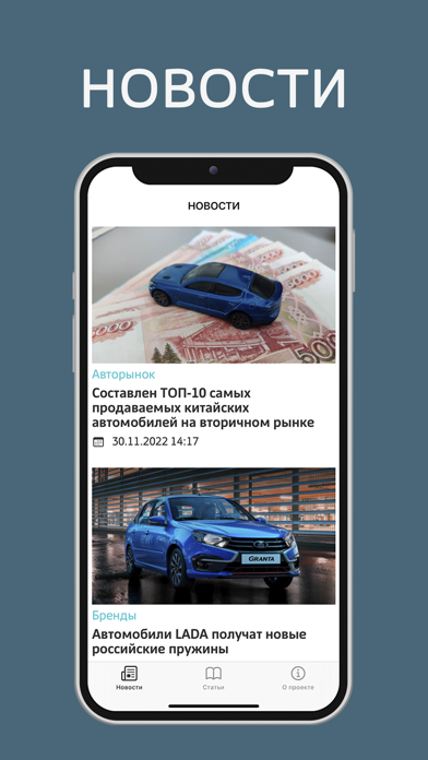 Тарантас Ньюс. Авто новости Screenshot