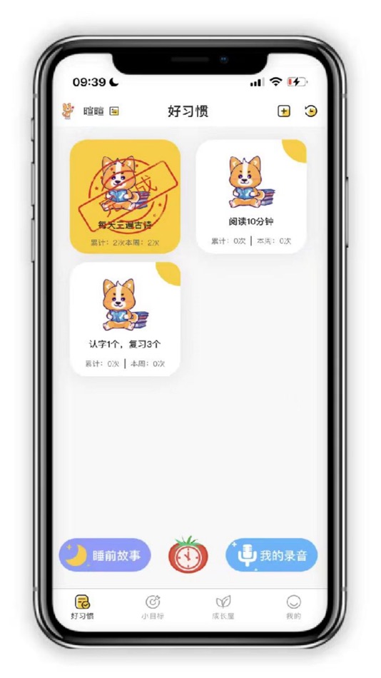 #1. 小志打卡 (iOS) 由: 上海小志打卡科技有限公司