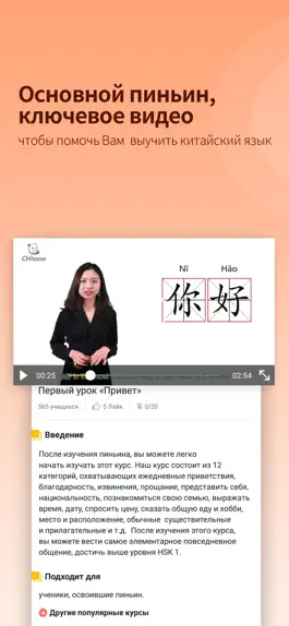 Game screenshot CHIease-Легко выучить китайски hack