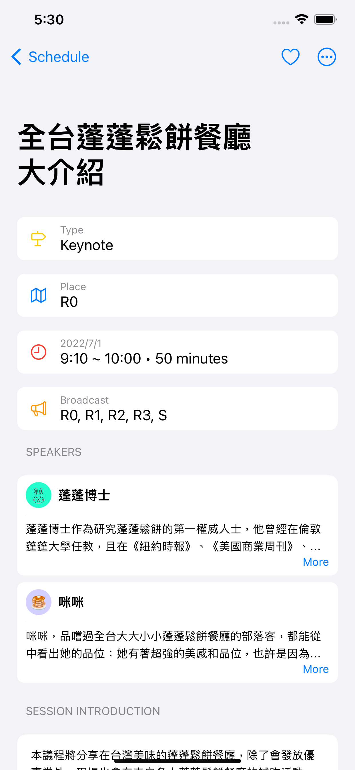 OPass App