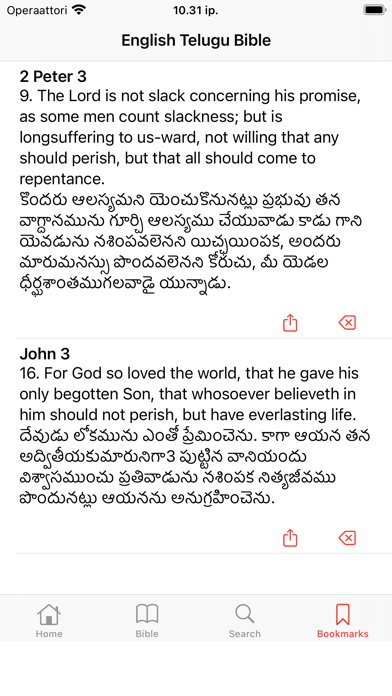 English - Telugu Bible Screenshot