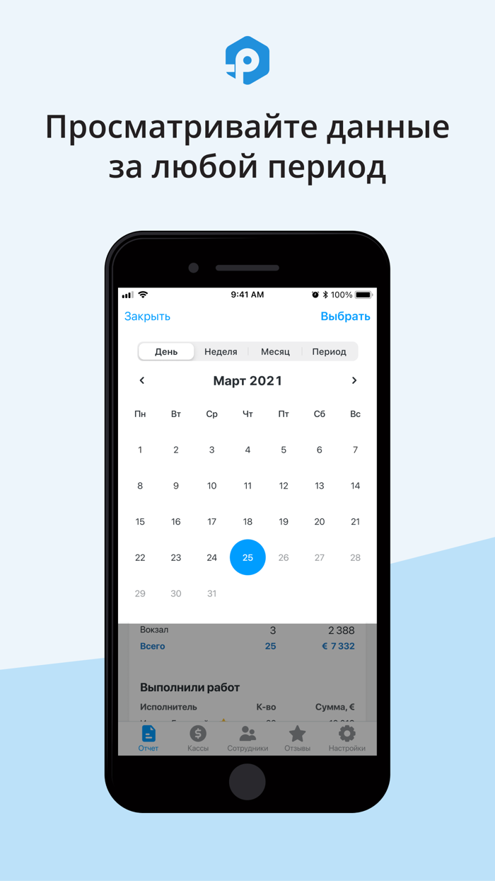RemOnline – Директор