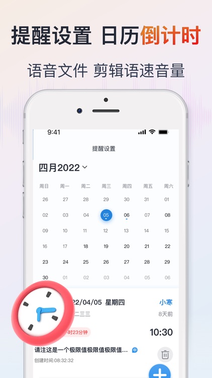 语音备忘录-宗宇语言备忘录&语音文字备忘录助手