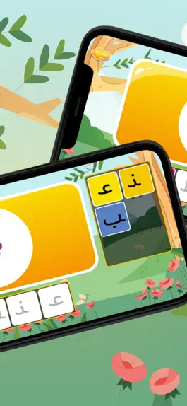 Game screenshot ترتيب الاحرف العربية apk