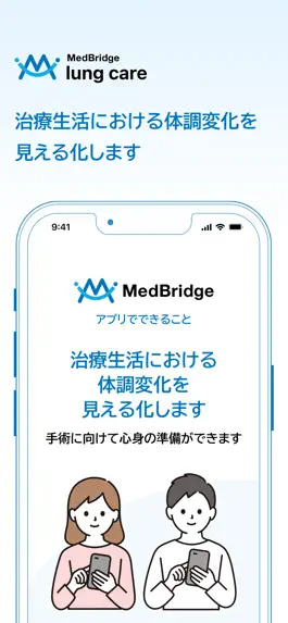 Game screenshot MedBridge lung care（ラングケア） mod apk