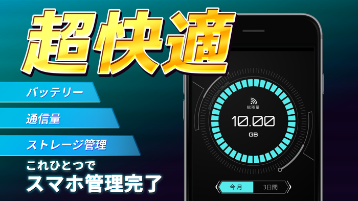 Traffic Checker and Battery