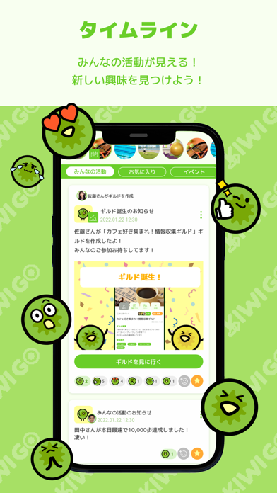 KIWI GO 〜自然と体を動かす習慣を作る企業向け福利厚生のおすすめ画像1