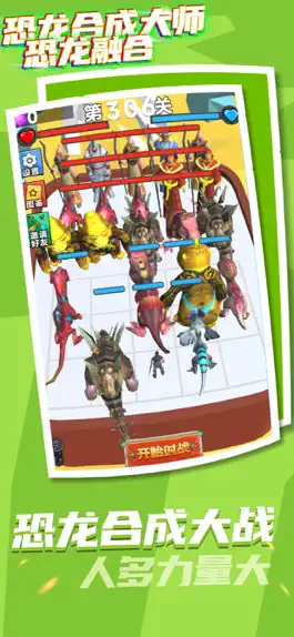 Game screenshot 恐龙合成 mod apk