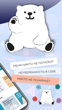 Game screenshot Я Могу. Поддержка подростков apk