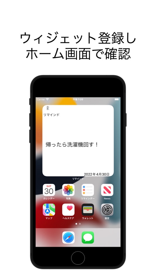 #2. シンプルリマインド (iOS) 由: gen endo