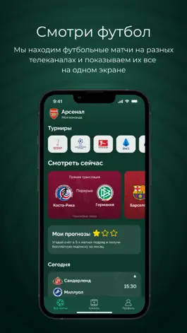 Game screenshot МИР ФУТБОЛА apk
