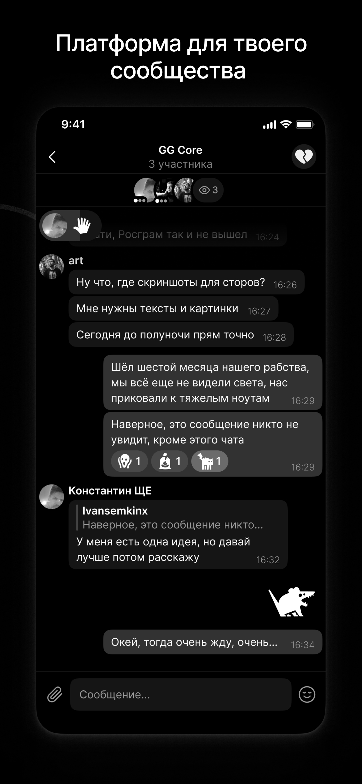 Грустнограм
