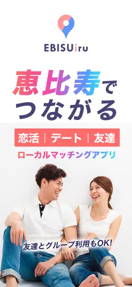 Game screenshot マッチングアプリ-EBISUiru/出会い/恋活/婚活 mod apk