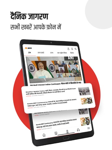 Jagran Hindi News & Epaper Appのおすすめ画像1