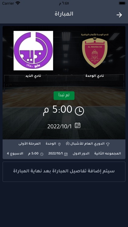 UAE Volleyball Association screenshot-4