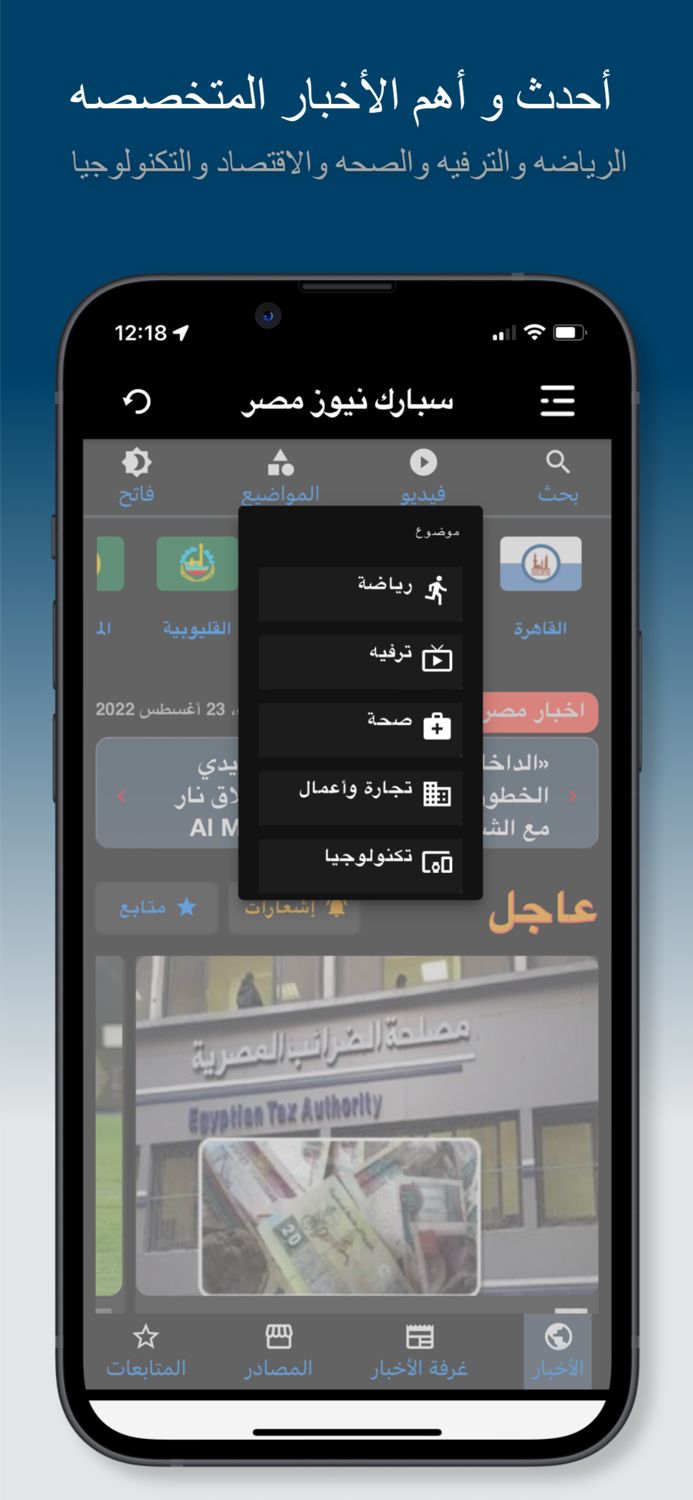 سبارك نيوز مصر - أخبار عاجلة