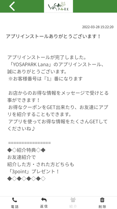 YOSAPARK Lana【公式アプリ】 Screenshot