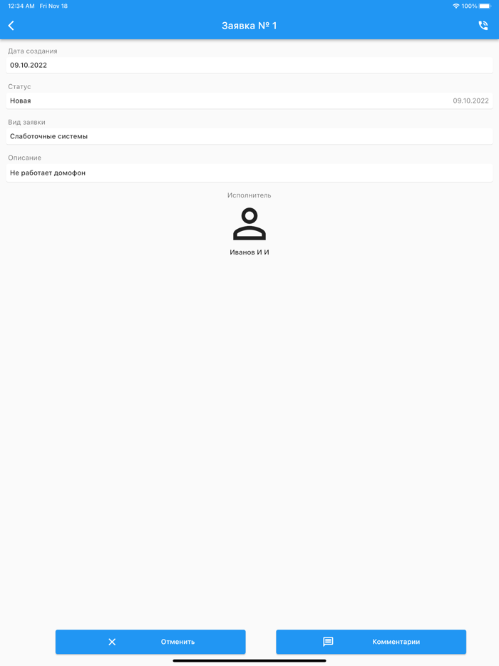 УК Город Казань