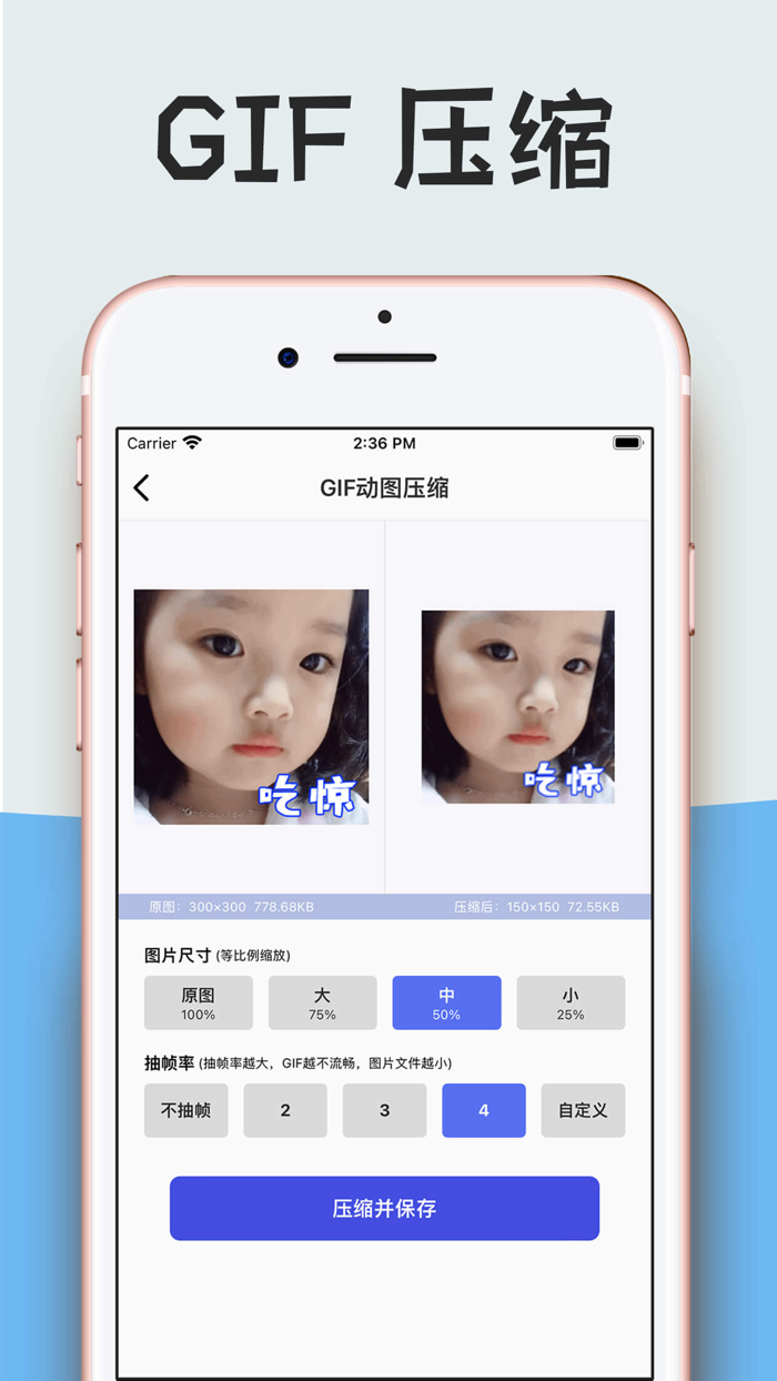 图片压缩-照片压缩软件