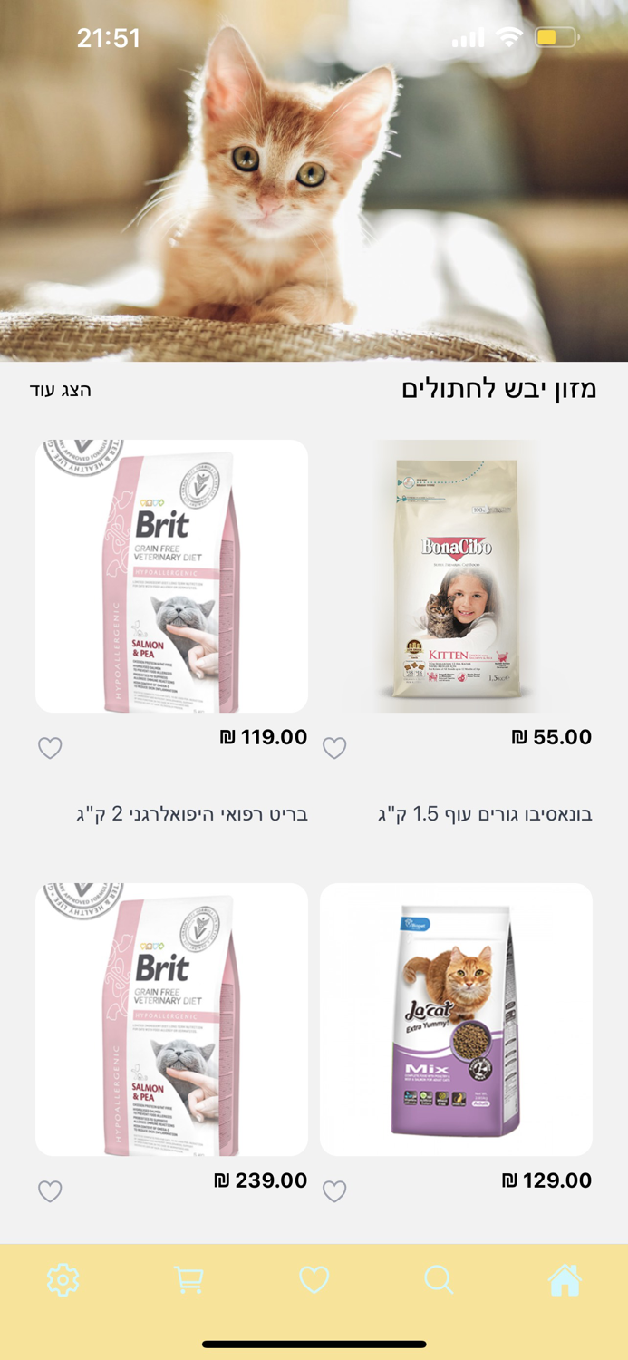 אריאלה. חנות חיות עם אהבה