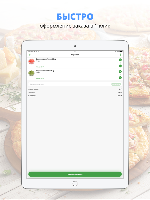 Screenshot #6 pour Масуши