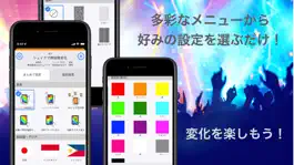 Game screenshot ペンライト de YEAAH hack