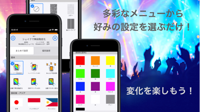 Screenshot #3 pour ペンライト de YEAAH