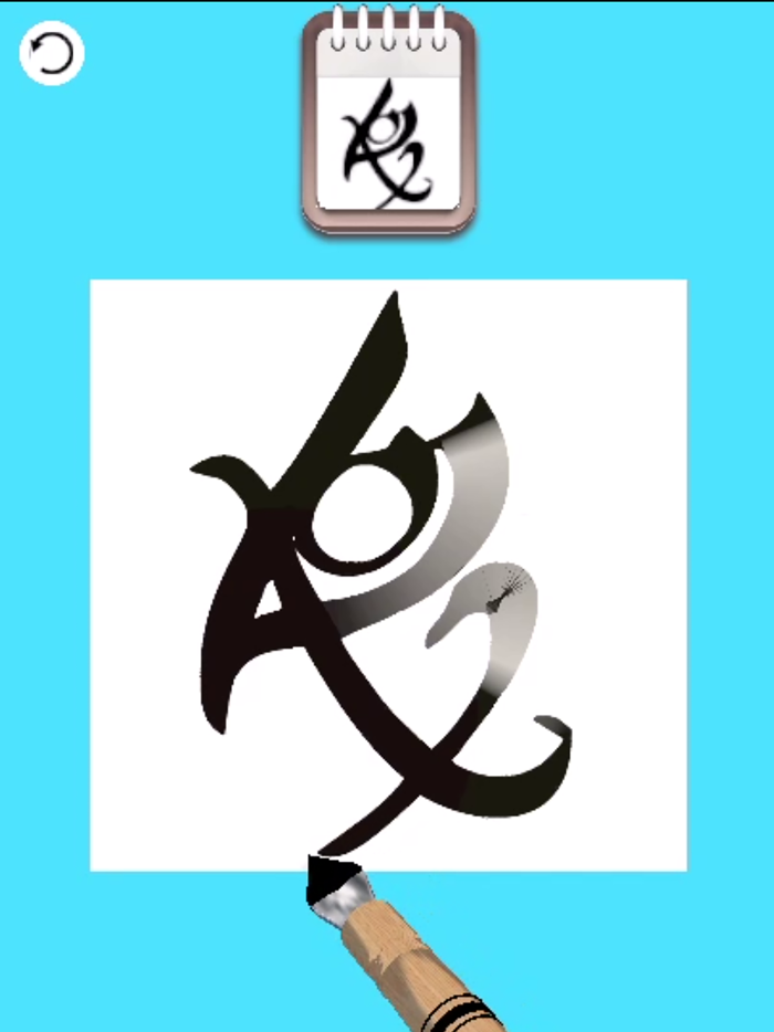 Calligraphy Master 3D