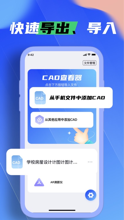 CAD快速看图-夏峰手机CAD看图王,CAD手机看图