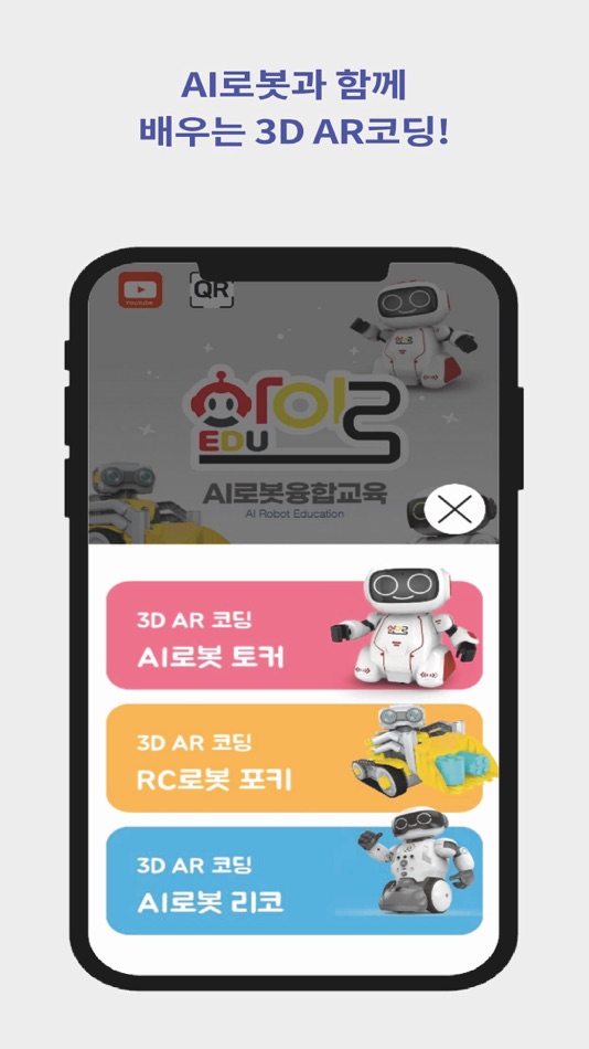 #2. 아이로AR (iOS) 由: thinkingfriends Co., Ltd.