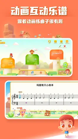 Game screenshot 弹琴吧钢琴陪练 mod apk