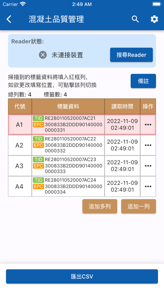 #3. 台塑試體管理 (iOS) 作者: JuiLin Wang