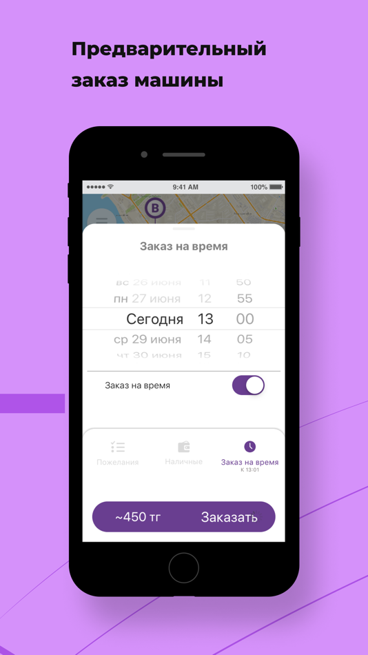 #4. STAR - Вызов Такси онлайн (iOS) 由: Star Trans Company, TOO