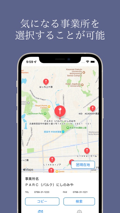 ケアマネジャーを探す地図アプリ:在宅で必須の居宅支援を選ぼう