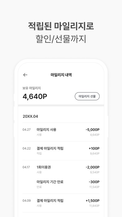 시드 스터디카페 Screenshot