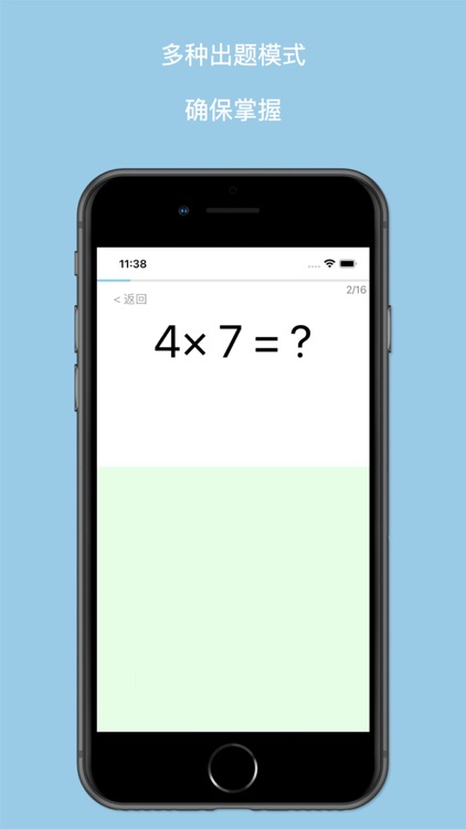 九九乘法口诀速记