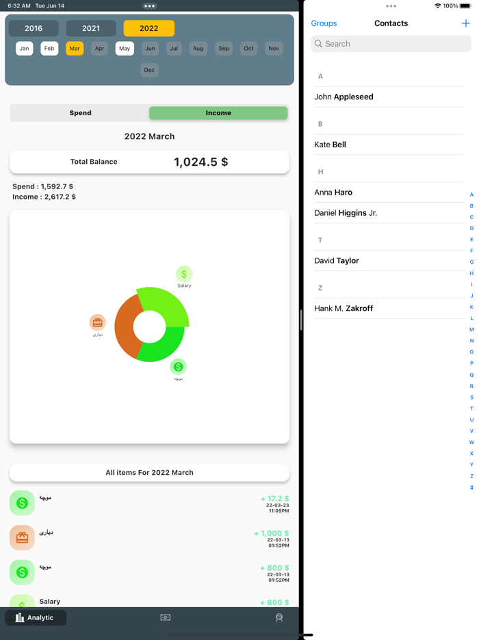 Pare Manager  پارە