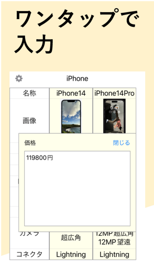 #2. Comparison-比較アプリ (iOS) By: Risako Asai