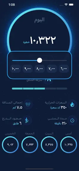 Game screenshot خطواتي apk