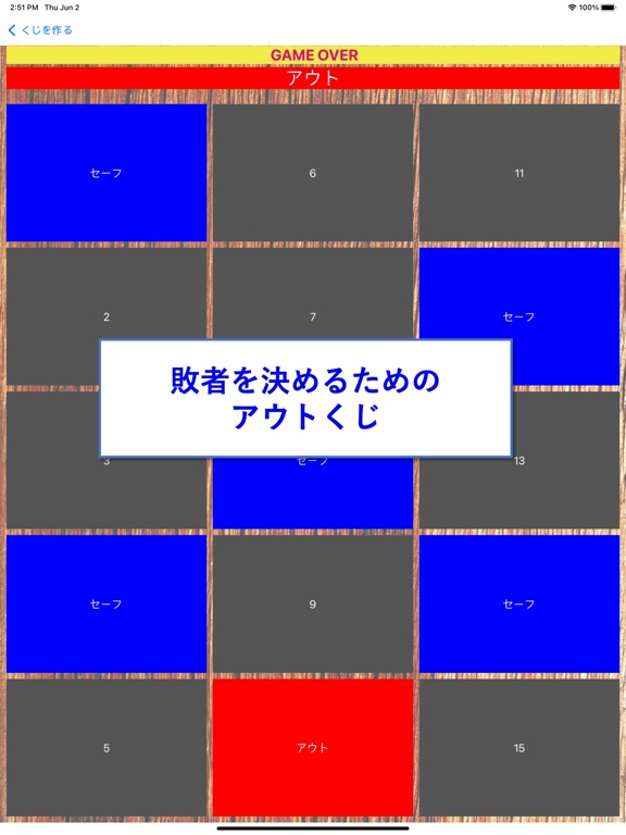 単純籤引 iPad screenshot 4 - Entertainment app