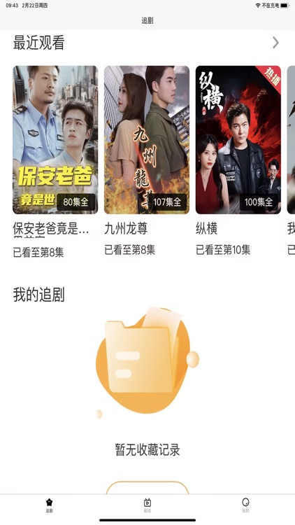 千思短剧 screenshot-3