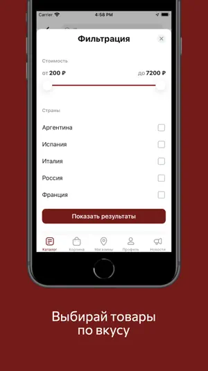 Хочу ещё! screenshot 2