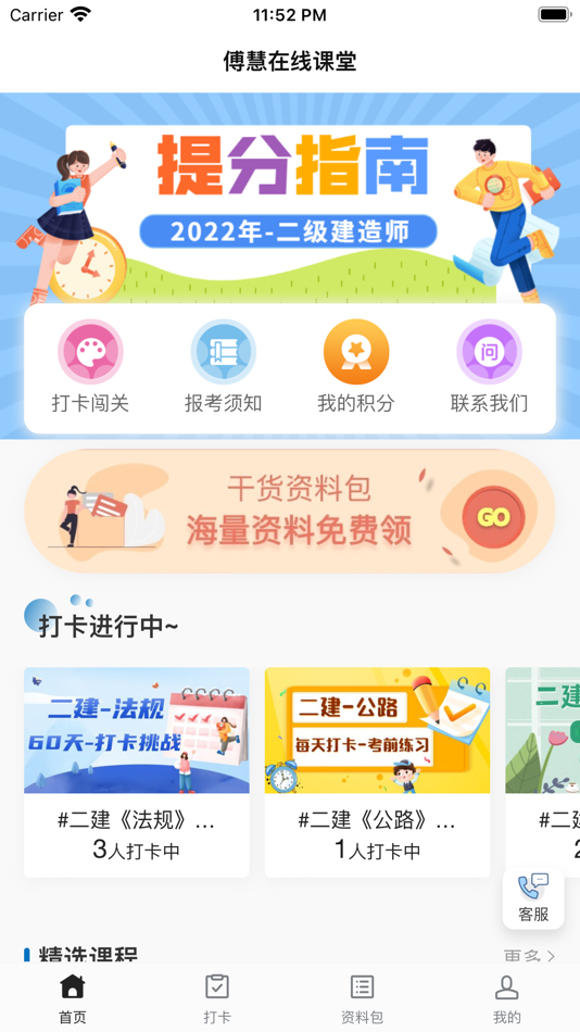 #1. 傅慧在线课堂 (iOS) 由: 远 姚