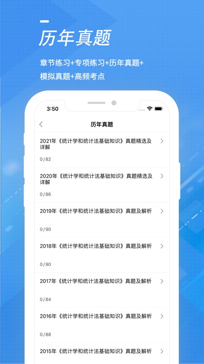 统计师考试全题库-2022初中级统计师考试题库