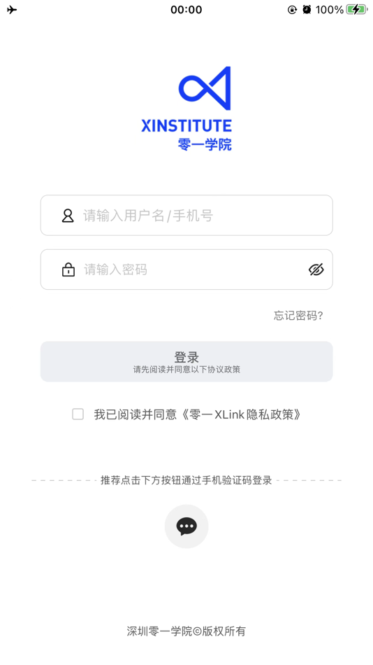 #1. 零一XLink (iOS) Podle: Beijing Wisdom Education Technology Co., Ltd.