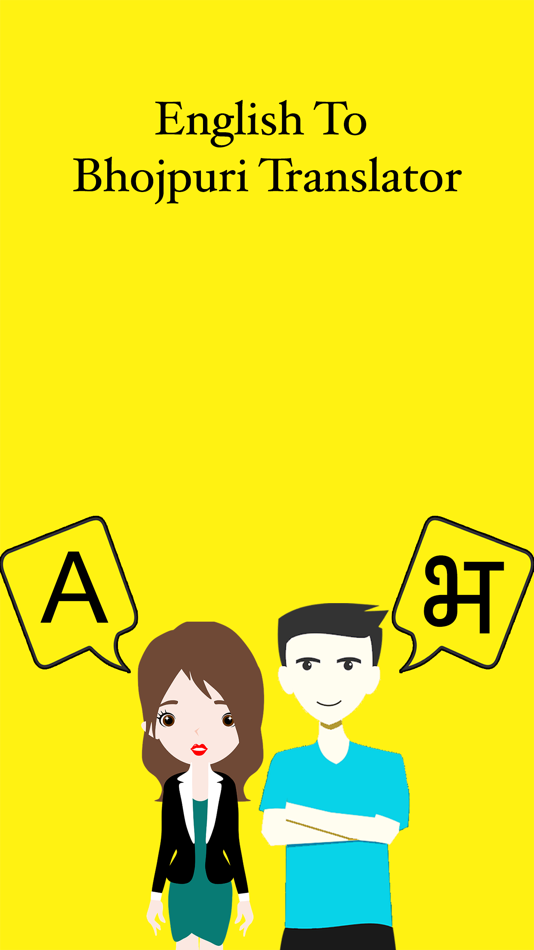 #1. English To Bhojpuri Translator (iOS) 来自: Sandip H Vavadiya