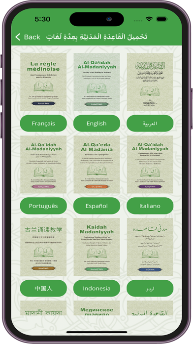 القاعدة المدنية Screenshot